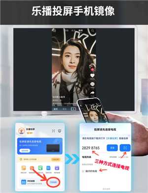 抖音怎么投屏到电视上 抖音怎么投屏到电视上全屏观看