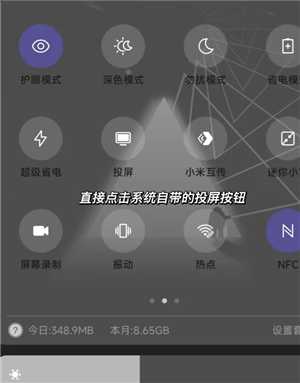 抖音怎么投屏到电视上 抖音怎么投屏到电视上全屏观看