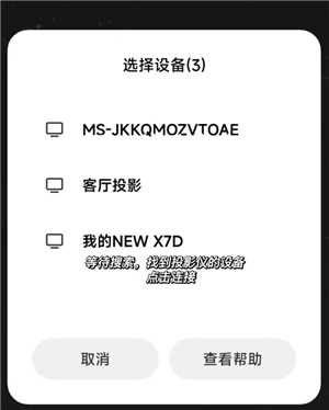 抖音怎么投屏到电视上 抖音怎么投屏到电视上全屏观看