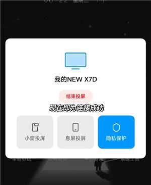 抖音怎么投屏到电视上 抖音怎么投屏到电视上全屏观看