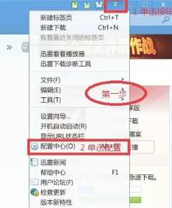 迅雷云盘空间不足怎么办 迅雷云盘空间不足解决方法 迅雷云盘空间不足怎么办 迅雷云盘空间不足解决方法