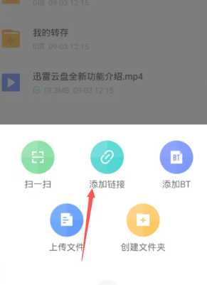 迅雷云盘怎么转到百度网盘 迅雷云盘怎么转到夸克网盘 迅雷云盘怎么转到百度网盘 迅雷云盘怎么转到夸克网盘