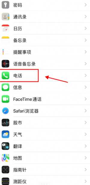 苹果手机怎么设置来电拦截 苹果手机怎么设置来电广告电话 苹果手机怎么设置来电拦截 苹果手机怎么设置来电广告电话