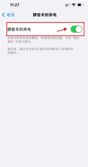 苹果手机怎么设置来电拦截 苹果手机怎么设置来电广告电话 苹果手机怎么设置来电拦截 苹果手机怎么设置来电广告电话