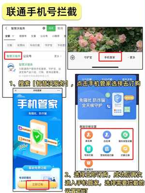 苹果手机怎么设置来电拦截 苹果手机怎么设置来电广告电话 苹果手机怎么设置来电拦截 苹果手机怎么设置来电广告电话