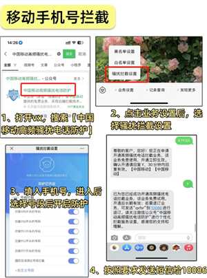 苹果手机怎么设置来电拦截 苹果手机怎么设置来电广告电话 苹果手机怎么设置来电拦截 苹果手机怎么设置来电广告电话