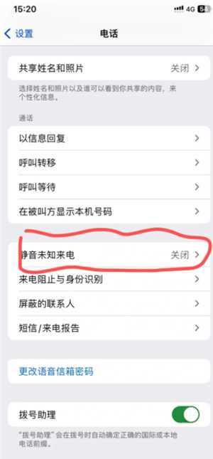 苹果手机怎么设置来电拦截 苹果手机怎么设置来电广告电话 苹果手机怎么设置来电拦截 苹果手机怎么设置来电广告电话