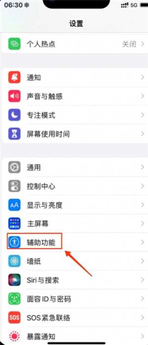 苹果手机怎么设置来电闪光灯闪烁 苹果手机怎么设置来电铃声加震动模式 苹果手机怎么设置来电闪光灯闪烁 苹果手机怎么设置来电铃声加震动模式