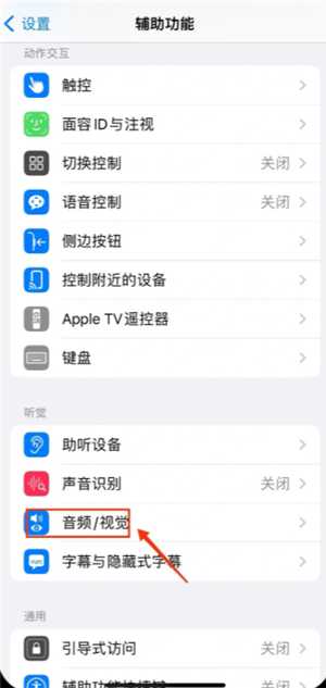 苹果手机怎么设置来电闪光灯闪烁 苹果手机怎么设置来电铃声加震动模式 苹果手机怎么设置来电闪光灯闪烁 苹果手机怎么设置来电铃声加震动模式