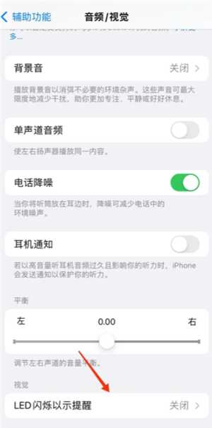 苹果手机怎么设置来电闪光灯闪烁 苹果手机怎么设置来电铃声加震动模式 苹果手机怎么设置来电闪光灯闪烁 苹果手机怎么设置来电铃声加震动模式