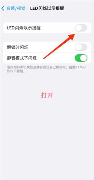 苹果手机怎么设置来电闪光灯闪烁 苹果手机怎么设置来电铃声加震动模式 苹果手机怎么设置来电闪光灯闪烁 苹果手机怎么设置来电铃声加震动模式