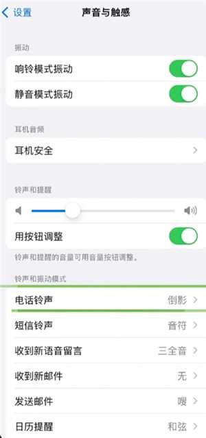 苹果手机怎么设置来电闪光灯闪烁 苹果手机怎么设置来电铃声加震动模式 苹果手机怎么设置来电闪光灯闪烁 苹果手机怎么设置来电铃声加震动模式