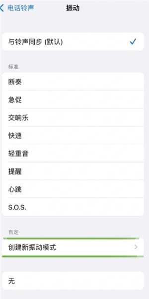 苹果手机怎么设置来电闪光灯闪烁 苹果手机怎么设置来电铃声加震动模式 苹果手机怎么设置来电闪光灯闪烁 苹果手机怎么设置来电铃声加震动模式