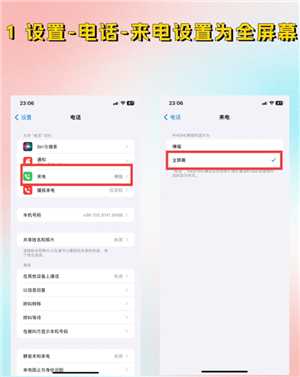 苹果手机怎么设置来电闪光灯闪烁 苹果手机怎么设置来电铃声加震动模式 苹果手机怎么设置来电闪光灯闪烁 苹果手机怎么设置来电铃声加震动模式