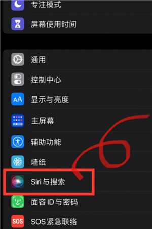 苹果手机怎么设置Siri唤醒 苹果手机怎么设置Siri只认我的声音 苹果手机怎么设置Siri唤醒 苹果手机怎么设置Siri只认我的声音