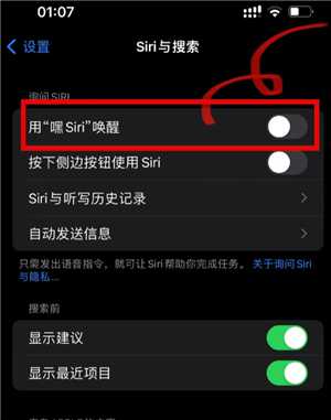 苹果手机怎么设置Siri唤醒 苹果手机怎么设置Siri只认我的声音 苹果手机怎么设置Siri唤醒 苹果手机怎么设置Siri只认我的声音