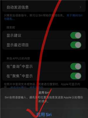 苹果手机怎么设置Siri唤醒 苹果手机怎么设置Siri只认我的声音 苹果手机怎么设置Siri唤醒 苹果手机怎么设置Siri只认我的声音