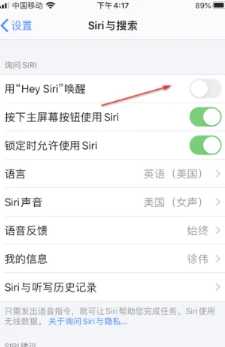 苹果手机怎么设置Siri唤醒 苹果手机怎么设置Siri只认我的声音 苹果手机怎么设置Siri唤醒 苹果手机怎么设置Siri只认我的声音