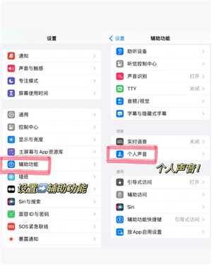 苹果手机怎么设置Siri唤醒 苹果手机怎么设置Siri只认我的声音 苹果手机怎么设置Siri唤醒 苹果手机怎么设置Siri只认我的声音