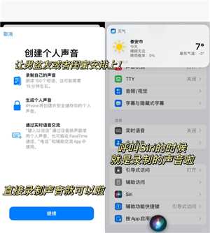苹果手机怎么设置Siri唤醒 苹果手机怎么设置Siri只认我的声音 苹果手机怎么设置Siri唤醒 苹果手机怎么设置Siri只认我的声音