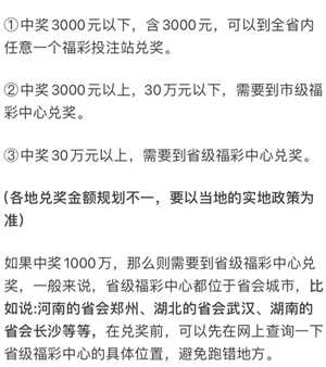 彩票中奖要交多少税 彩票中奖要先交税才能拿到钱吗 彩票中奖要交多少税 彩票中奖要先交税才能拿到钱吗