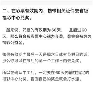 彩票中奖要交多少税 彩票中奖要先交税才能拿到钱吗 彩票中奖要交多少税 彩票中奖要先交税才能拿到钱吗