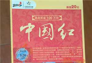 彩票中奖了去哪里领钱 彩票中奖需要什么银行卡才能领取 彩票中奖了去哪里领钱 彩票中奖需要什么银行卡才能领取