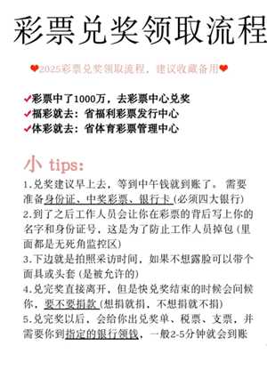 彩票中奖了去哪里领钱 彩票中奖需要什么银行卡才能领取 彩票中奖了去哪里领钱 彩票中奖需要什么银行卡才能领取