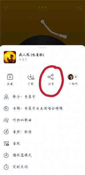 网易云分享歌单方法 网易云分享歌单给别人有记录吗 网易云分享歌单方法 网易云分享歌单给别人有记录吗