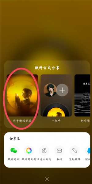 网易云分享歌单方法 网易云分享歌单给别人有记录吗 网易云分享歌单方法 网易云分享歌单给别人有记录吗