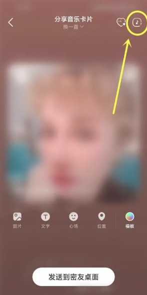 网易云分享歌单方法 网易云分享歌单给别人有记录吗 网易云分享歌单方法 网易云分享歌单给别人有记录吗