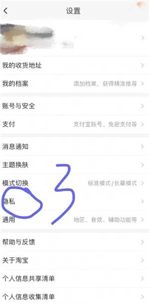 淘宝淘友圈入口在哪里 淘宝淘友圈在哪里关闭
