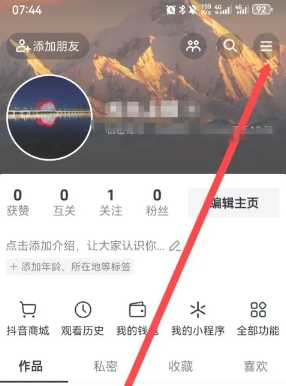 抖音离线模式什么意思 抖音离线模式怎么开启 抖音离线模式什么意思 抖音离线模式怎么开启
