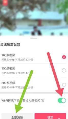 抖音离线模式什么意思 抖音离线模式怎么开启 抖音离线模式什么意思 抖音离线模式怎么开启