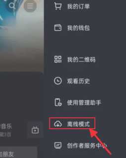 抖音离线模式会消耗流量吗 抖音离线模式会消耗内存吗 抖音离线模式会消耗流量吗 抖音离线模式会消耗内存吗