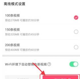 抖音离线模式会消耗流量吗 抖音离线模式会消耗内存吗 抖音离线模式会消耗流量吗 抖音离线模式会消耗内存吗