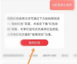 云闪付红包怎么用 云闪付红包怎么提现 云闪付红包怎么用 云闪付红包怎么提现