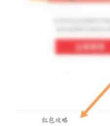 云闪付红包怎么用 云闪付红包怎么提现 云闪付红包怎么用 云闪付红包怎么提现