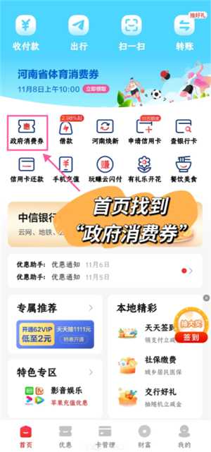云闪付汽车置换补贴流程 云闪付汽车置换补贴多久到账 云闪付汽车置换补贴流程 云闪付汽车置换补贴多久到账