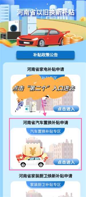 云闪付汽车置换补贴流程 云闪付汽车置换补贴多久到账 云闪付汽车置换补贴流程 云闪付汽车置换补贴多久到账