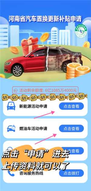 云闪付汽车置换补贴流程 云闪付汽车置换补贴多久到账 云闪付汽车置换补贴流程 云闪付汽车置换补贴多久到账