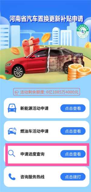 云闪付汽车置换补贴流程 云闪付汽车置换补贴多久到账 云闪付汽车置换补贴流程 云闪付汽车置换补贴多久到账