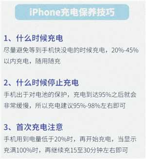 苹果手机电池怎么充电寿命最长 苹果手机电池怎么充电最好的方法 苹果手机电池怎么充电寿命最长 苹果手机电池怎么充电最好的方法