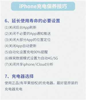 苹果手机电池怎么充电寿命最长 苹果手机电池怎么充电最好的方法 苹果手机电池怎么充电寿命最长 苹果手机电池怎么充电最好的方法