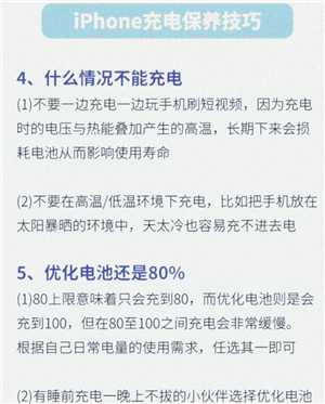 苹果手机电池怎么充电寿命最长 苹果手机电池怎么充电最好的方法 苹果手机电池怎么充电寿命最长 苹果手机电池怎么充电最好的方法