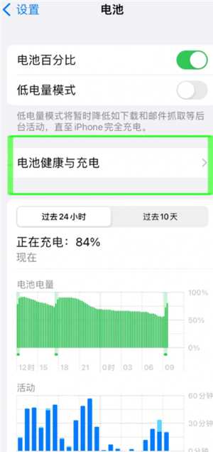苹果手机电池怎么充电寿命最长 苹果手机电池怎么充电最好的方法 苹果手机电池怎么充电寿命最长 苹果手机电池怎么充电最好的方法