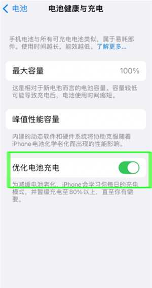 苹果手机电池怎么充电寿命最长 苹果手机电池怎么充电最好的方法 苹果手机电池怎么充电寿命最长 苹果手机电池怎么充电最好的方法