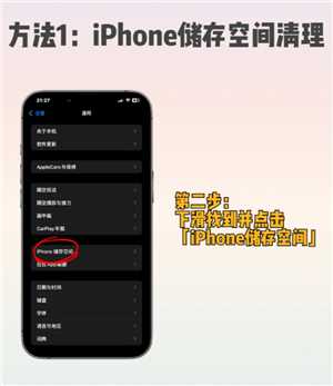 苹果手机清理内存怎么清理 苹果手机清理内存用什么软件 苹果手机清理内存怎么清理 苹果手机清理内存用什么软件