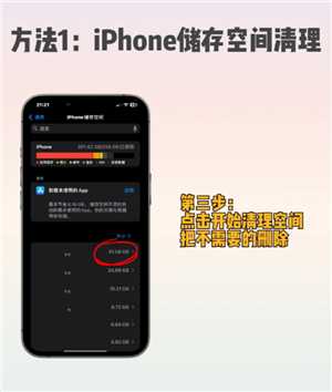 苹果手机清理内存怎么清理 苹果手机清理内存用什么软件 苹果手机清理内存怎么清理 苹果手机清理内存用什么软件