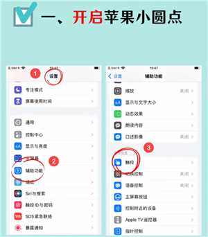 苹果手机屏幕上的小圆点怎么设置 苹果手机屏幕上的小圆点 苹果手机屏幕上的小圆点怎么设置 苹果手机屏幕上的小圆点